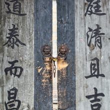 door